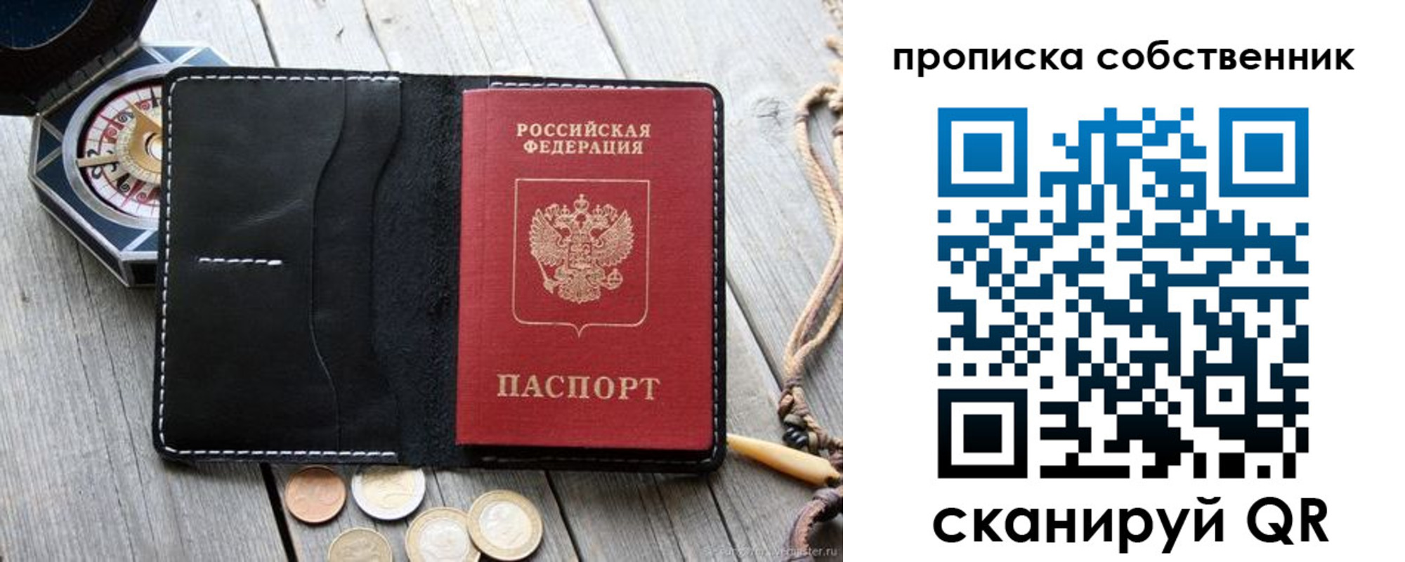 временная регистрация для всех в Окуловке