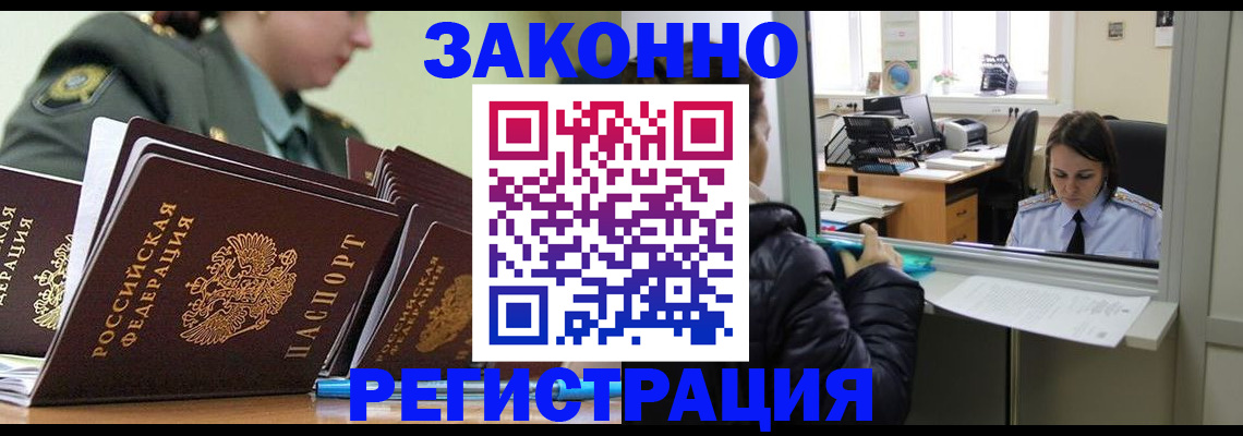 временная регистрация адрес в Окуловке