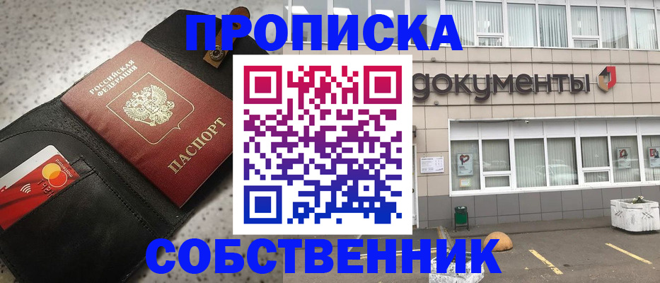 прописка ребенка в Окуловке