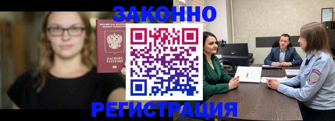прописка законно в Окуловке