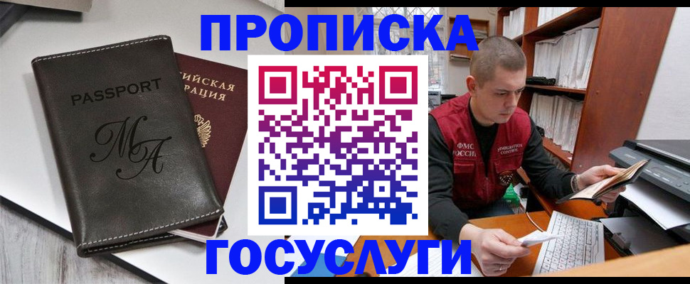 прописка паспорт в Окуловке