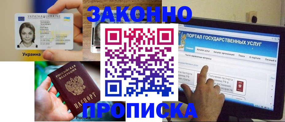 временная регистрация для всех в Окуловке