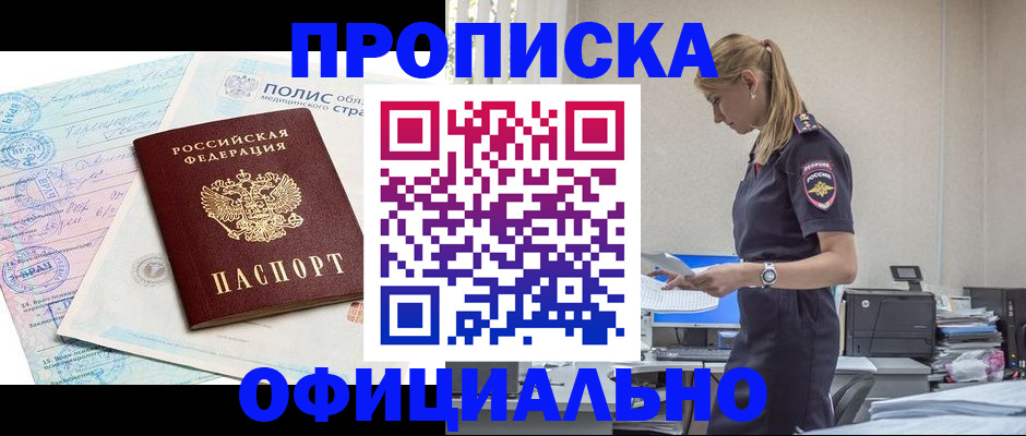 прописка ребенка в Окуловке