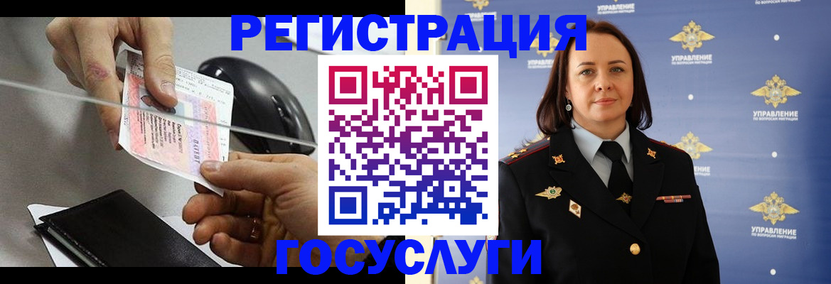 временная регистрация 2025 в Окуловке