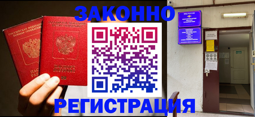 регистрация в Окуловке