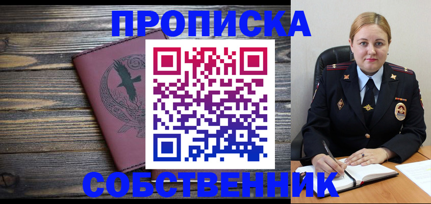 прописка для военкомата в Окуловке