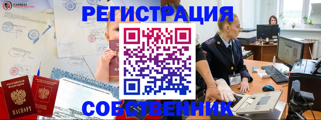 временная регистрация для всех в Окуловке