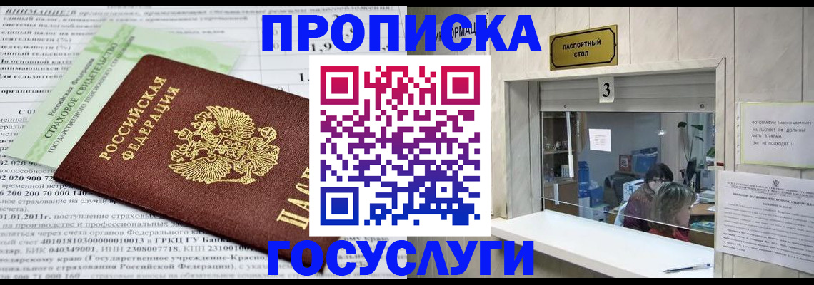 временная регистрация купить в Окуловке