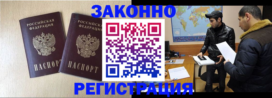 прописка паспорт в Окуловке