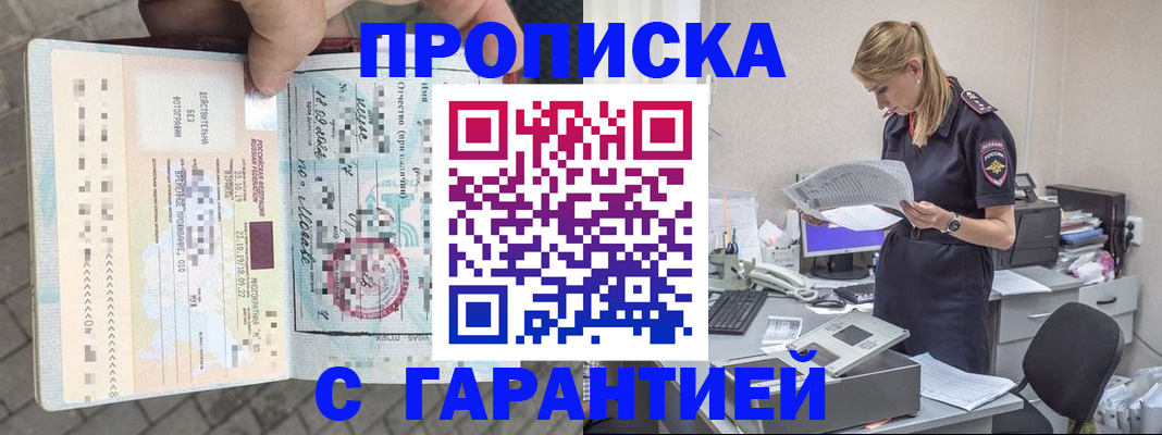 пропишу в квартире в Окуловке